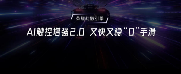 贵丰配资 争夺玩游戏的年轻人 荣耀发布电竞设备“全家桶”