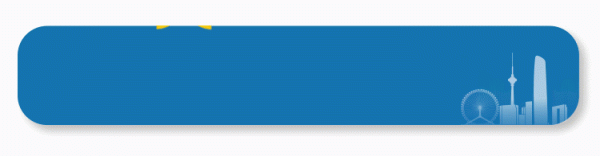 明道配资 天津农商银行以创新金融服务助力保障性住房建设