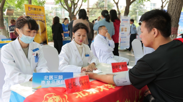 双悦网 秦皇岛市全民营养周主场活动启动