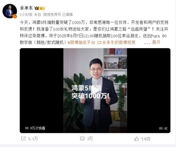 3G配资 中国人自主研发操作系统！余承东宣布：华为鸿蒙5终端数量突破1000万【附手机操作系统行业市场分析】